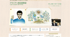 Desktop Screenshot of learnenglishwithbrian.com